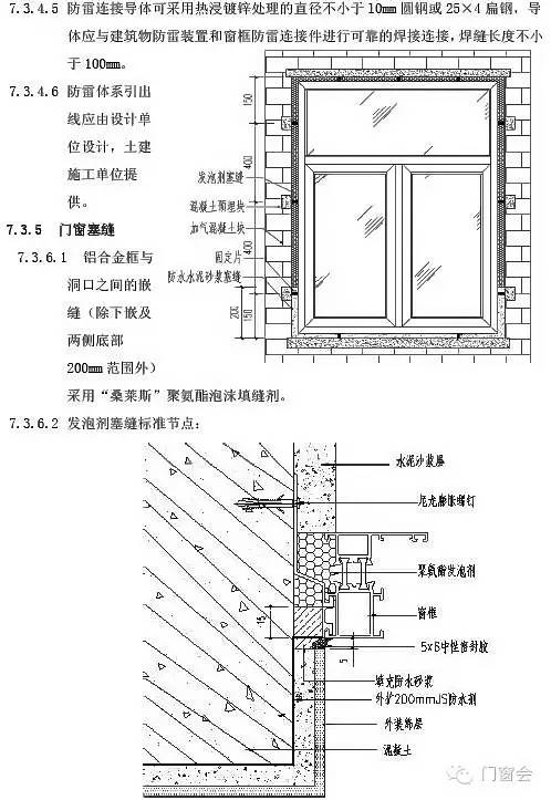 萬(wàn)科鋁合金門窗監(jiān)理手冊(cè) 從設(shè)計(jì)到工程，系統(tǒng)化管控指南